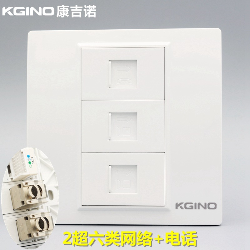 86型超六类网络电话面板2个屏蔽CAT6A千兆电脑模块加电话网线插座