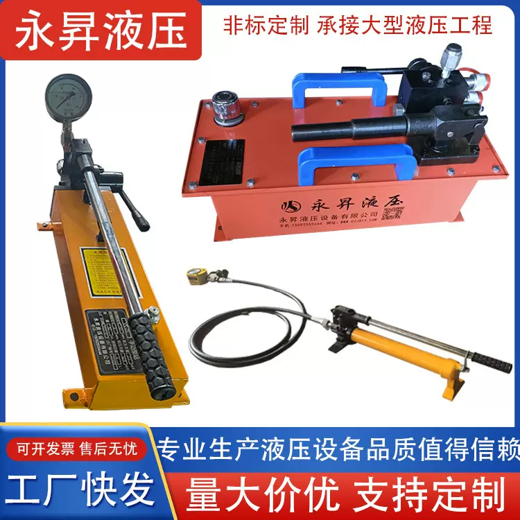 液压手动泵CP-700便携式手动液压泵SYB系列工厂质保一年单双作用