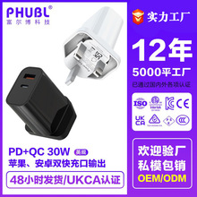 30W�p��ӢҎ����^ UKCA�J�C PD+QC3.0�����m�����p��ӢҎ����^