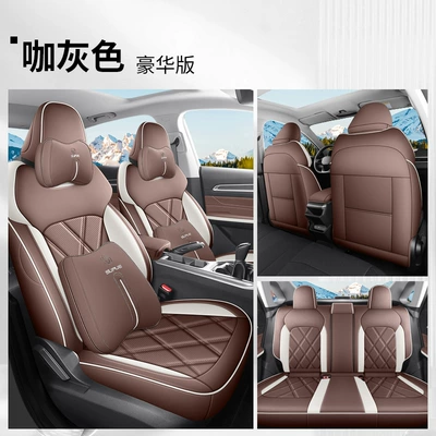 Round All-Inclusive Special Seat Cover — Modelə uyğun (Original) oturacaq örtükləri - coffee-gray-deluxe-edition-rear-row-full-coverage-fourth-generation-geely-emgrand