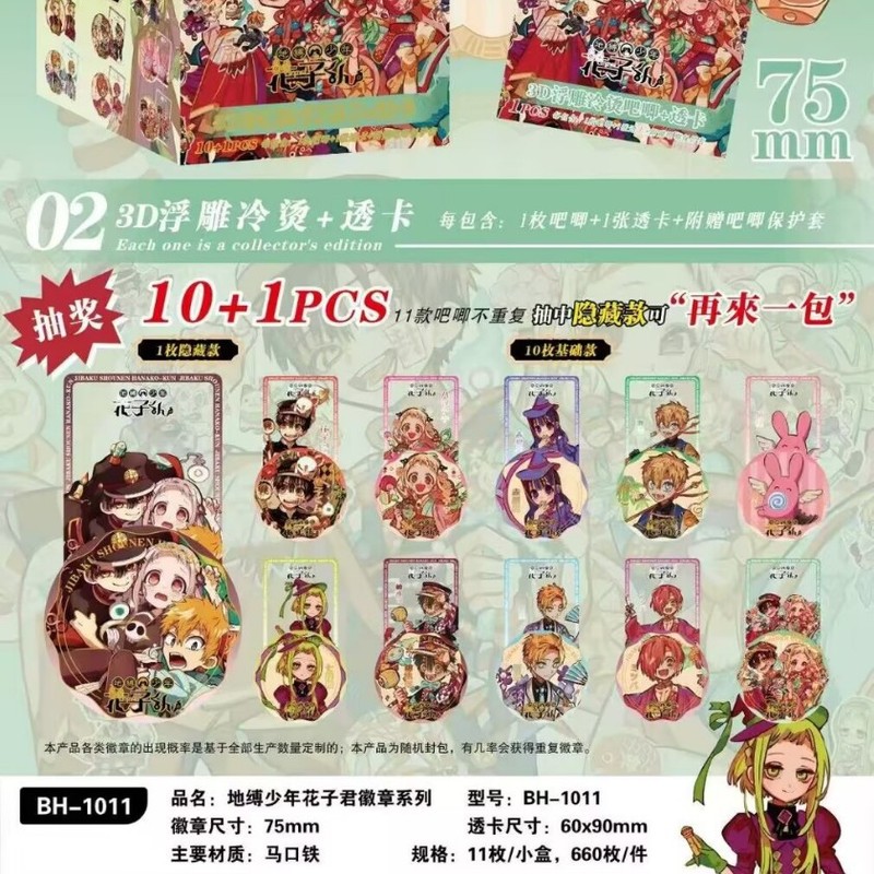 ダブルフラッシュ カラフル 10+1 ブラインドボックス 75mm ホワイトディア 趙魯思 シャンシェン サトウ コナン スターアニメーションバッジ|undefined