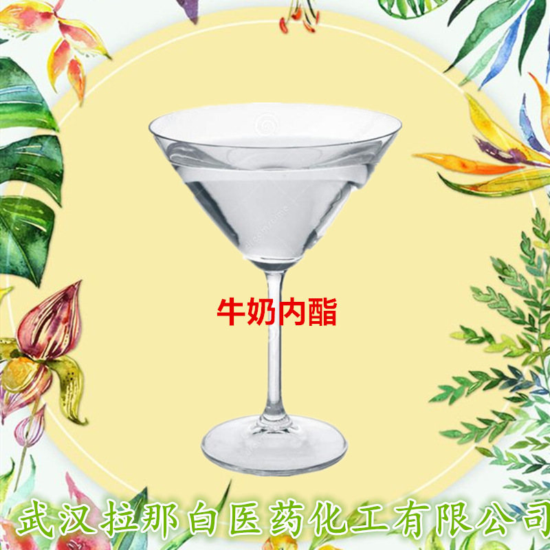 牛奶内酯（5-(6)-癸烯酸混合物 72881-27-7）100克/瓶拉那白