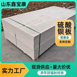 铅及铅合金材;硫酸钡;特种玻璃