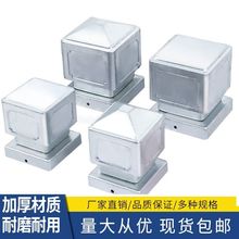 方管形盖子栏杆立柱装饰盖子围栏柱头铁艺柱帽市政柱帽