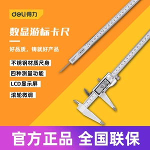 Божественные инструменты Количество тура Jabel Kaki High -Presision Electronic Family Small Industrial Grade DL91150 200 300