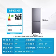 美的BCD-186WMA 风冷无霜家用双门冰箱 两门186升节能强冷冻冷藏