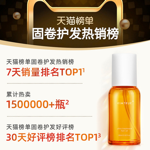 KT Qiechu Yuanqi Orange Hair Oil Hair Care Essential Oil Improves Frizzy Hair, Split Ends, Dry Curly Hair Care KIMTRUE