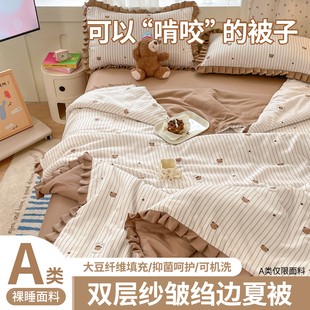 Soybean fiber double-layer yarn summer cool quilt a complete set of children's air-conditioning quilt four seasons spring and autumn thin single double