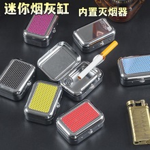 便携方形口袋烟灰缸迷你环保旅游金属小烟缸户外烟灰缸带盖防飞灰