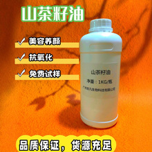 现货直发 好品质 山茶油 油茶籽油 量大从优
