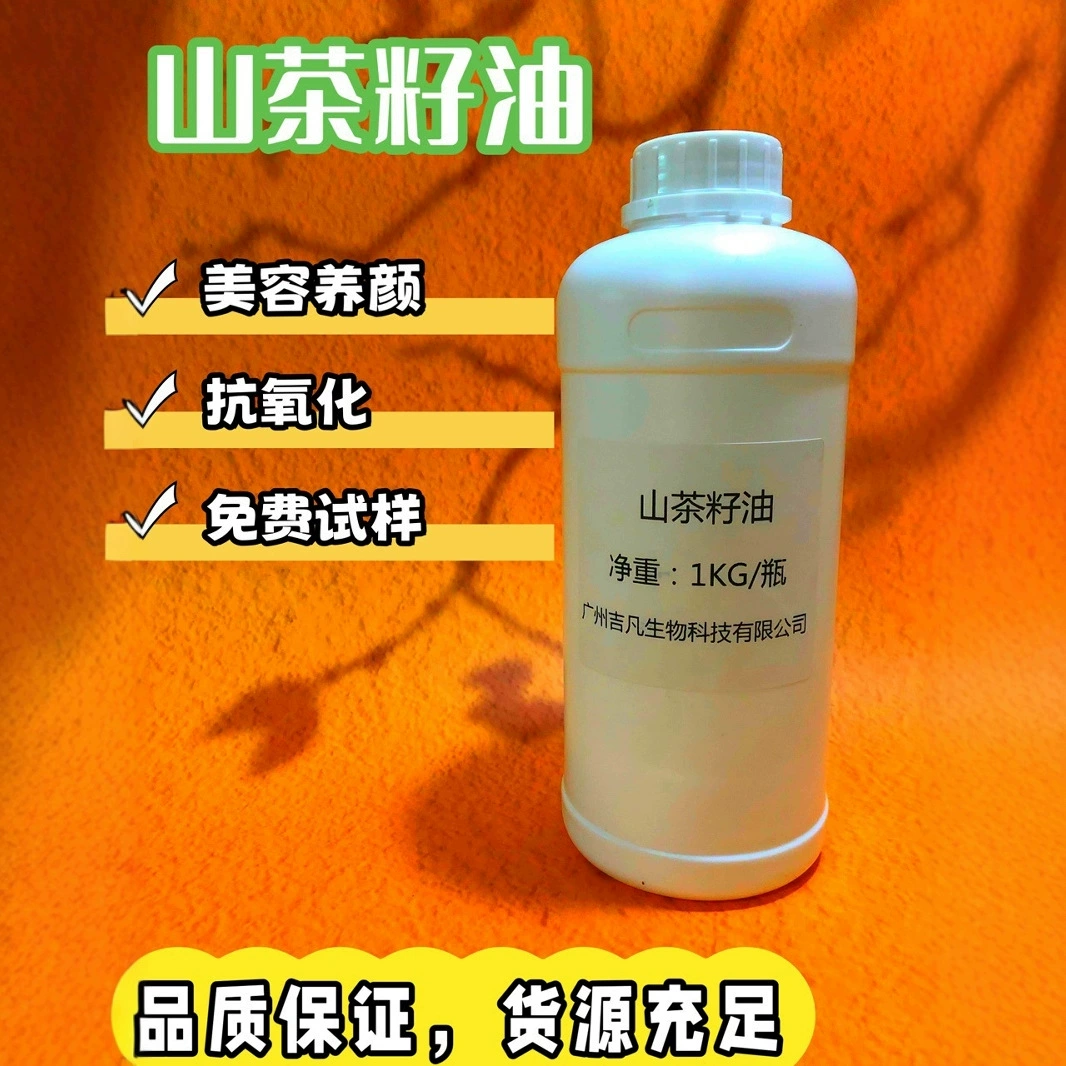 Прямая доставка хорошего качества масло камелии 1 кг бесплатная доставка