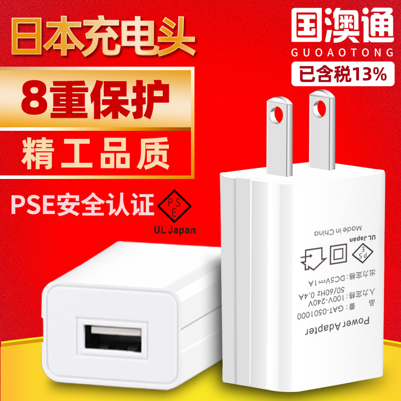 5V1A charger