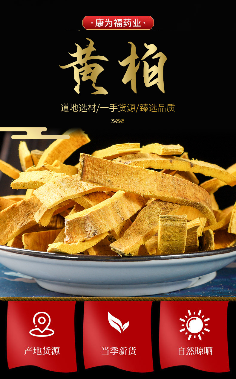 Phellodendron Bark (Phellodendron chinense) β Dried Sichuan Huang Bai Decoction Pieces overview