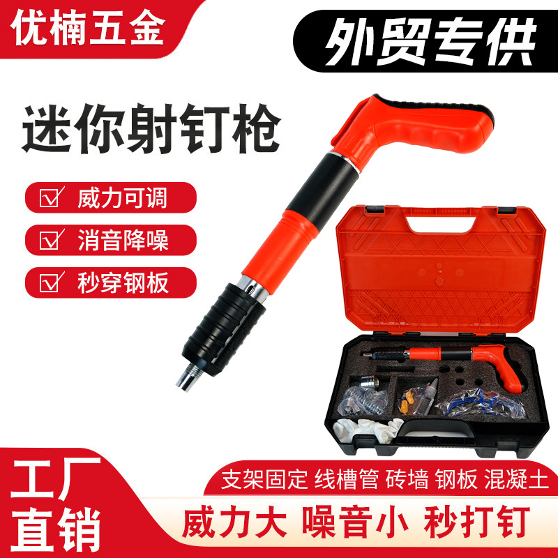 吊顶神器迷你炮钉枪炮钉枪消音打钉神器一件起批水电安装木工专用