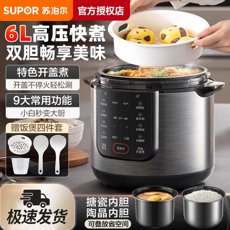 Supor Household 6L Large Capacity 2025 Electric Pressure Cooker Automatic Multifunctional High Voltage Rice Cooker 60YC6006