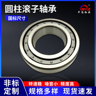 圆柱滚子轴承NU219 NU220 NU222 NU224 NU226 NU228 NU230 EM-阿里巴巴