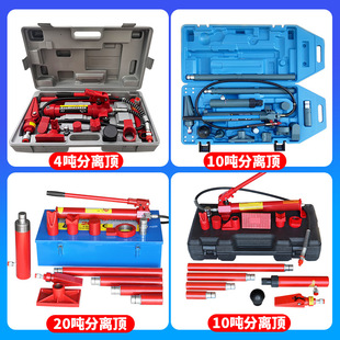 Separate Hydraulic Tension Rod Hydraulic Cylinder 0kg Top Lift Sheet Metal Beam Corrector Puller Inverted Pull Accessories