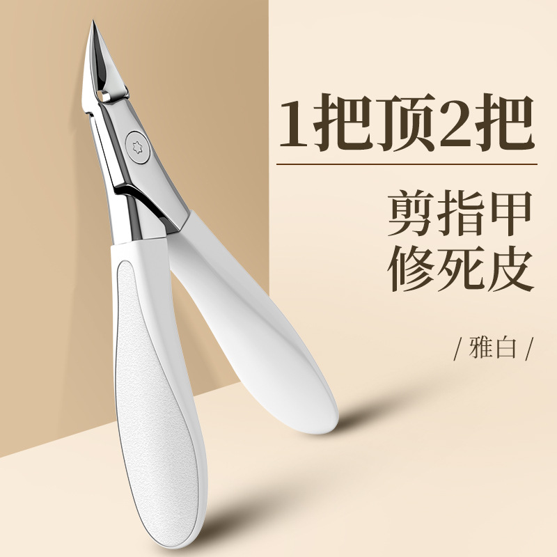 야바이 손톱깎이