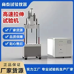 冲击试验机;万能试验机;材料试验机