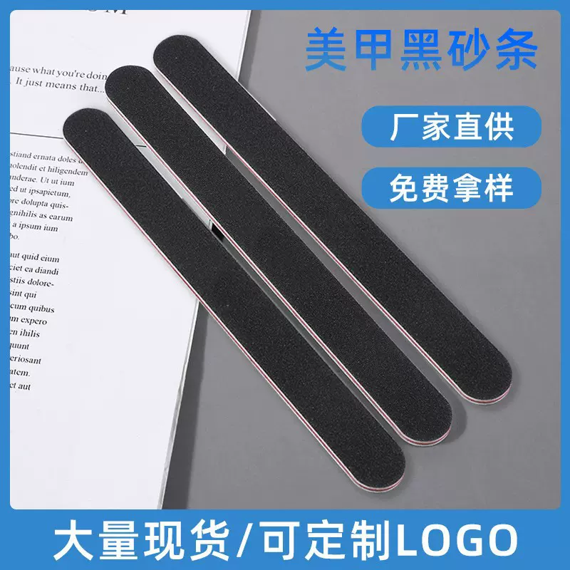 双面砂度粗细两面黑色指甲锉美甲店专用耐磨打磨本甲搓条指甲锉