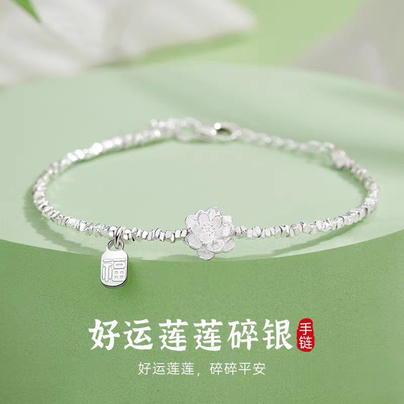 Lianlian New Chinese Style Broken Silver Bracelet for Women, Elegant, Noble, Simple, Daily Bracelet, Commuting, Versatile High-End Bracelet Jewelry