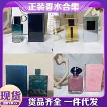 越南正装大牌香水男女士自由之水粉邂逅蔚蓝无人区甜心旷野真我