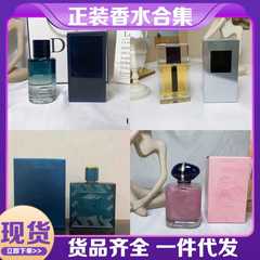 越南正装大牌香水男女士自由之水粉邂逅蔚蓝无人区甜心旷野真我
