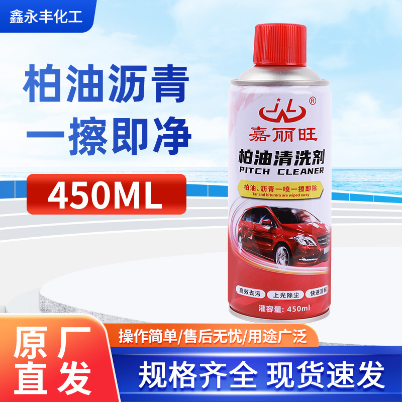 Jiali Wang 아스팔트 클리너 자동차 페인트 오일 얼룩 수지 접착제 아스팔트 클리너 자동차 제거 접착제