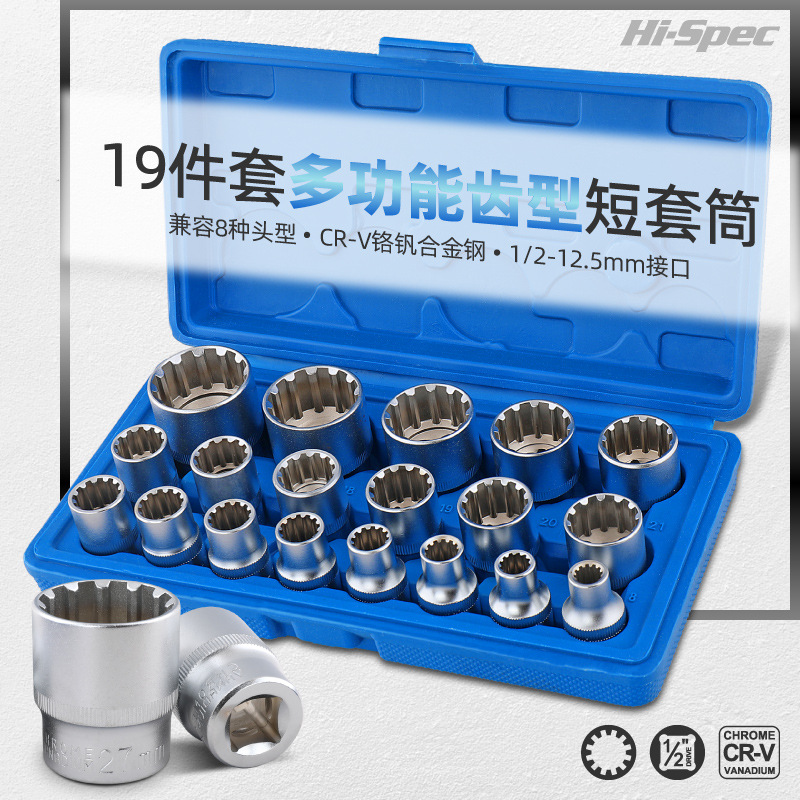 1/2大飞6角齿型套筒套装12角梅花头电动1/2小风炮套筒套装