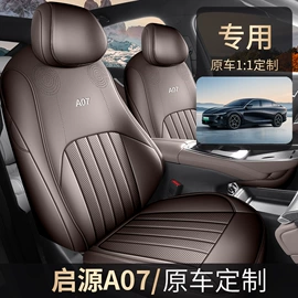 座垫、座套;专车专用座套;车载充气床