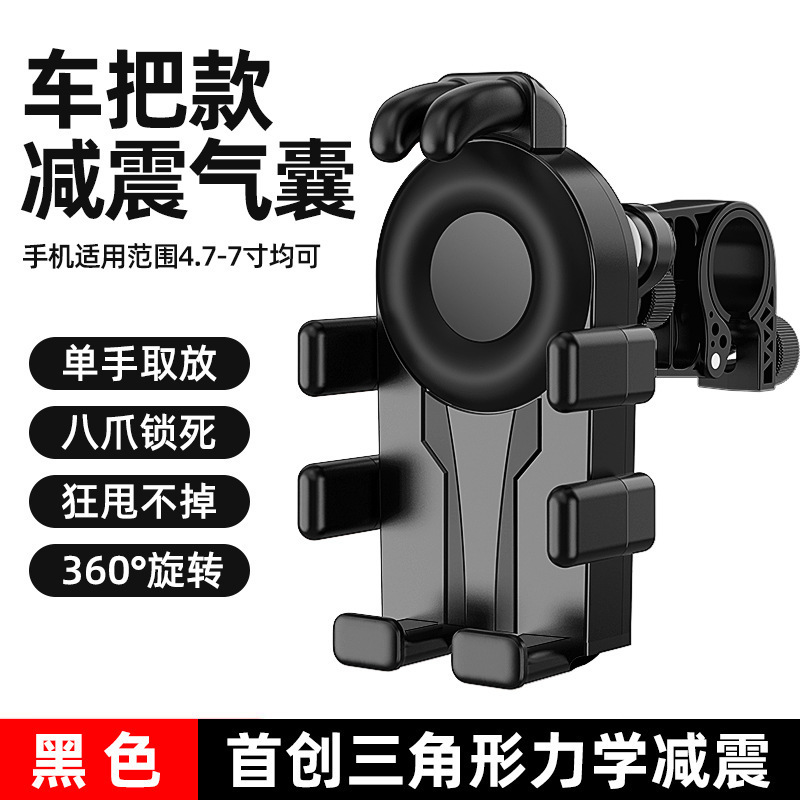 Diàndòngchē – Motosiklet ləvazimatları və aksesuarları Phone Holder - pure-black-airbag-shock-absorptionhandlebar-mount