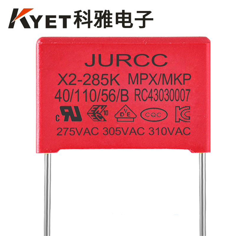 阻容降压用安规 X2电容 285K 310V 2.8u f275V P=27.5mm JURCC