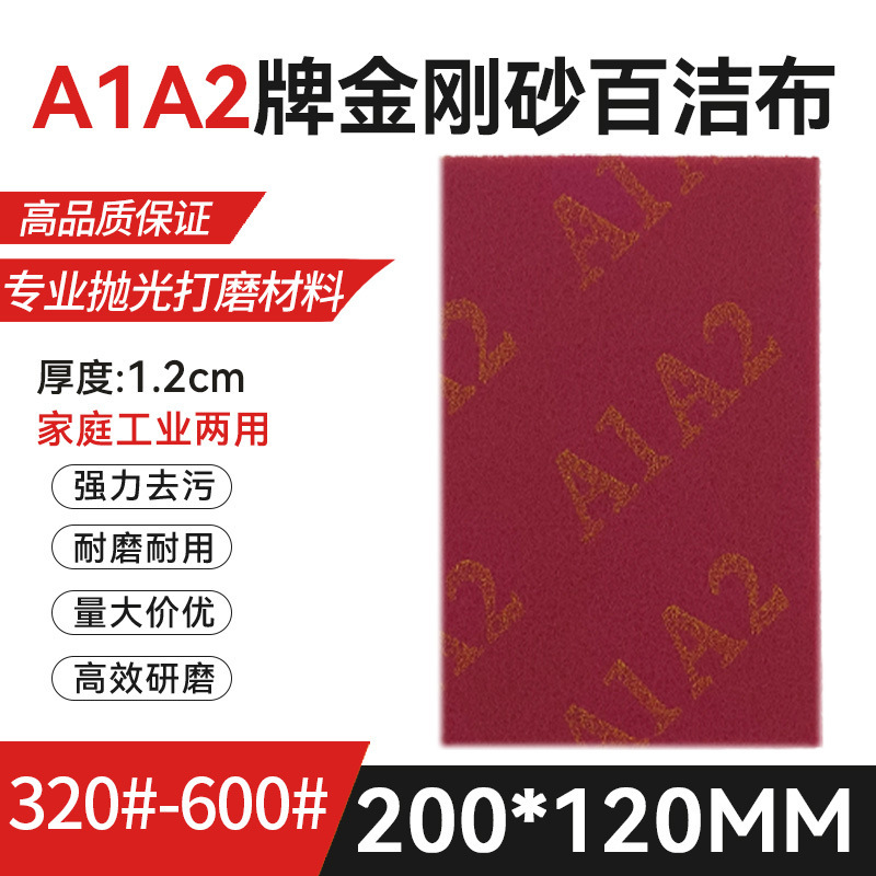 A1A2ブランド工業百洁布巻き片金刚砂カスタムパイル研磨汚れ拭き鍋皿洗い工場卸売り|undefined