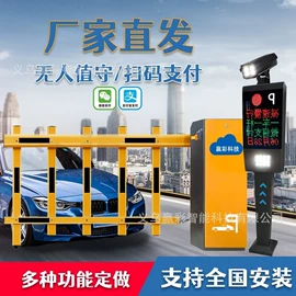 交通收费设备;伸缩门;平移门