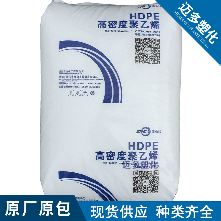 HDPE浙江石化T60-800注塑级抗化学性硬度高应用于塑料箱容器瓶盖