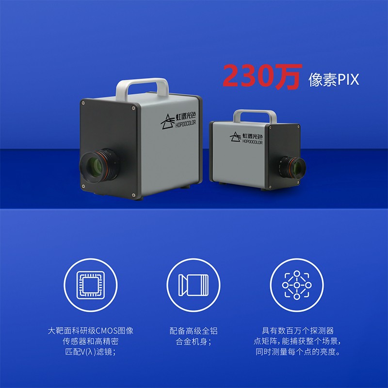 应急标志灯表面亮度测试 虹谱CX-200成像亮度计 可支持产线测试