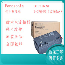 Panasonic So늳 LC-P1265ST 12V65AH UPSԴ
