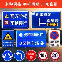 交通标志牌道路指示牌三角路牌路标限速标牌导向牌反光标识牌地库