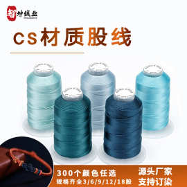编绳线批发手工编织绳股线 cs3/6/9/12/18股莫兰迪多色DIY材料包