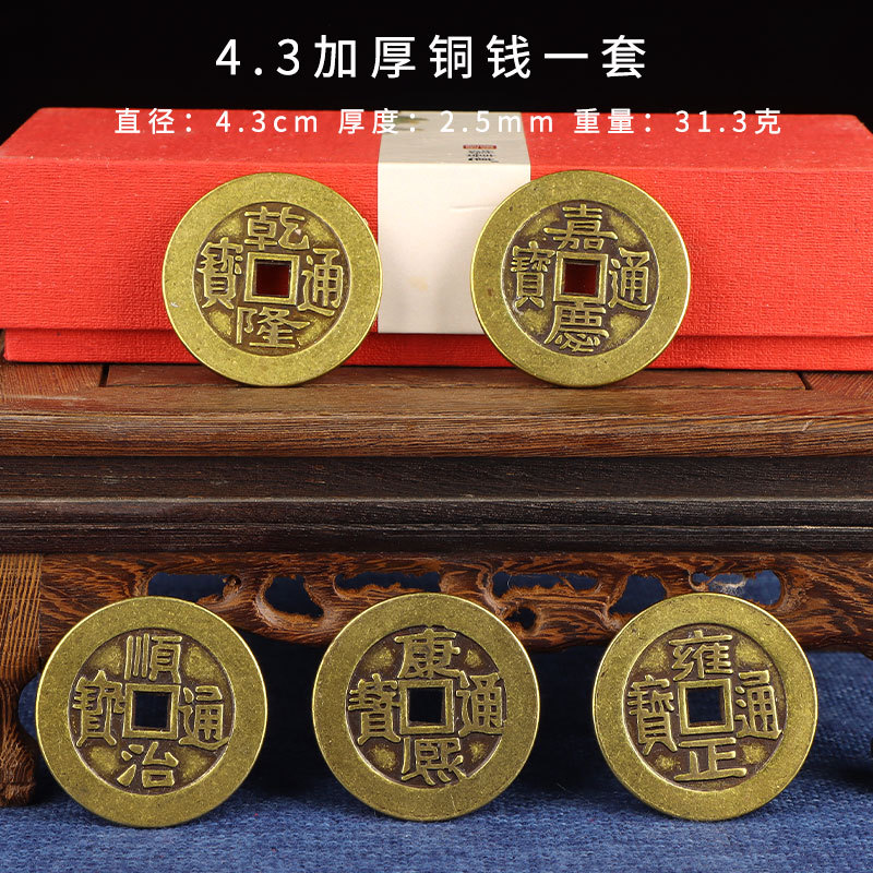 4.3cm thick copper coins set of five