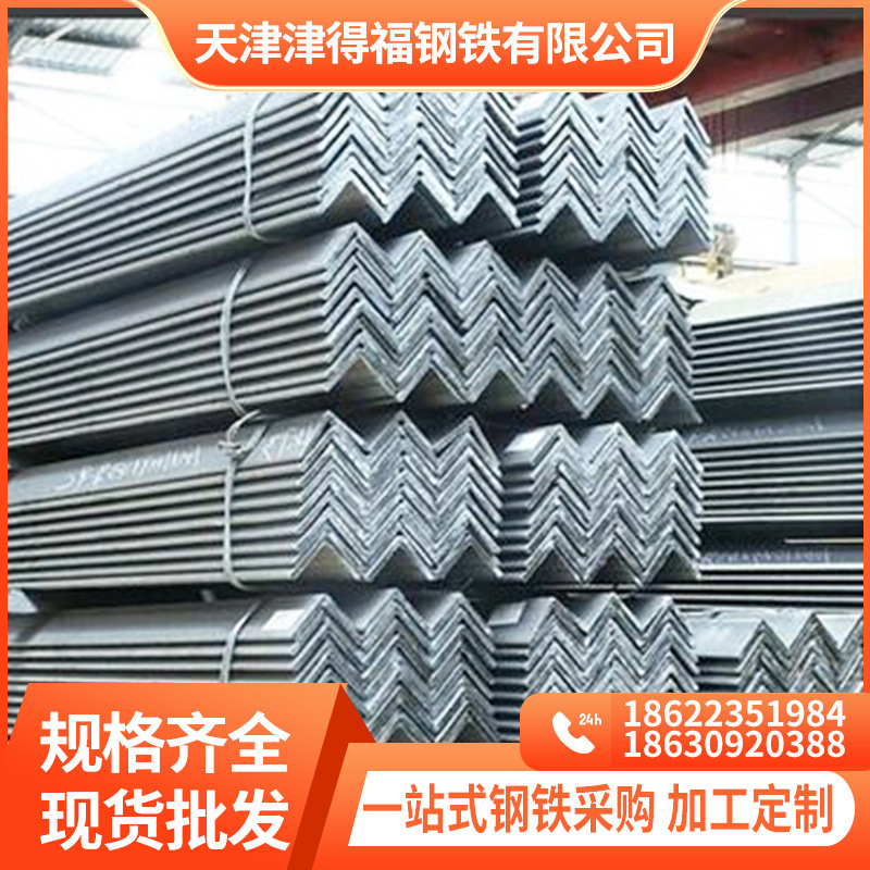 天津现货镀锌角钢Q235Q355镀锌不等边角铁冲孔镀锌角钢厂家批发