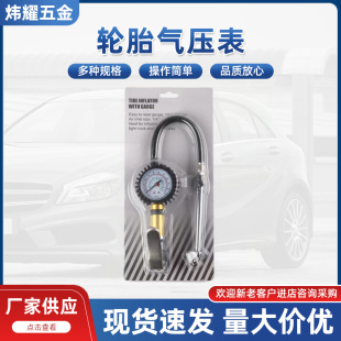 High-precision tire pressure gauge plug-in tire pressure gauge tire pressure monitor in stock wholesale car tire pressure gauge