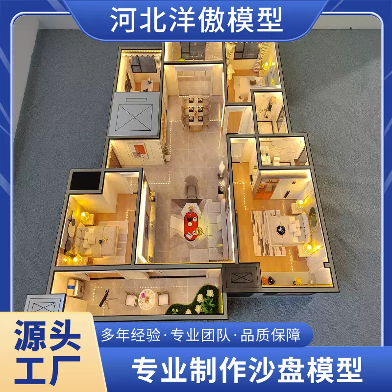 房地产售楼处沙盘户型模型沙盘建筑刨面展示沙盘单体景观模型制作
