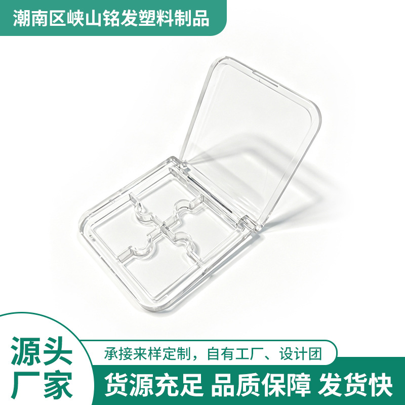 透明四格眼影盘亚克力空盘彩妆包材化妆品容器旅行便携眼影分装盘