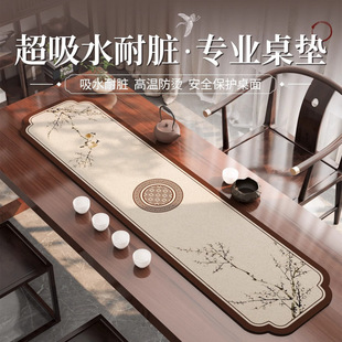 Table Flag New Chinese Tea Mat Classical Chinese Style Zen Tea Table Mat Absorbent Tea Table Special-Shaped Waterproof Mat