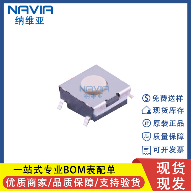 全新原装 B3FS-1002P 轻触开关6*6mm基板插入安装型高度3.1mm