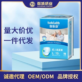 成人纸尿裤;拉拉裤;成人护理垫