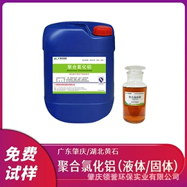 净水絮凝剂;其他水处理;消泡剂