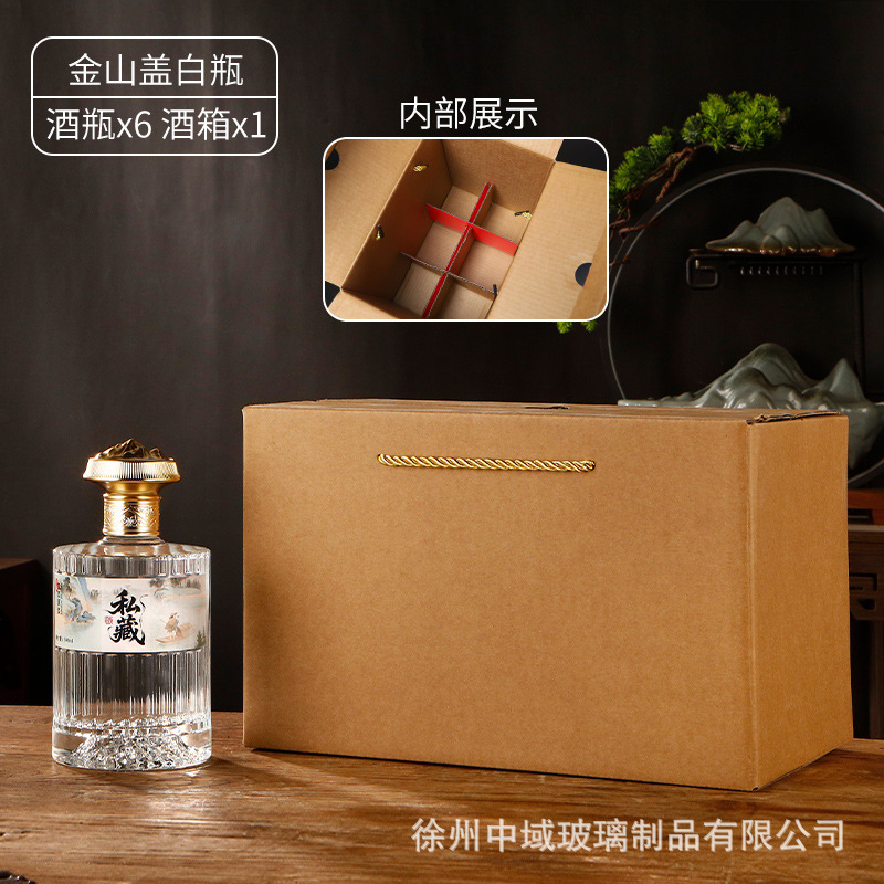 新しい酒瓶、空瓶、密封漏れ防止、家庭用自家製ビール 0.5kg パックガラスワイン容器ギフトボックス|undefined