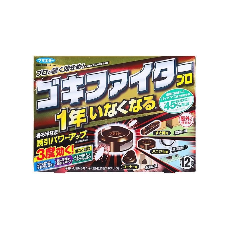 日本フーマ 小さな黒い帽子ゴキブリ薬 家庭用全巣ゴキブリハウス ゴキブリの宿敵 本物の餌箱|undefined